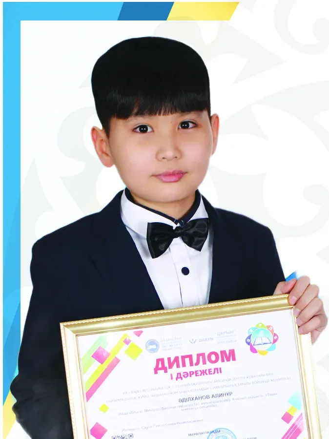 Әділханов Алинұр