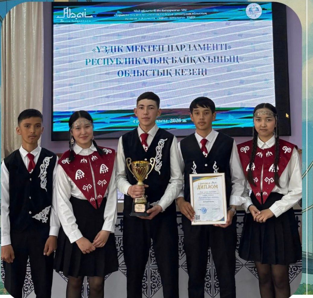 «Үздік мектеп парламенті» Республикалық байқауының облыстық кезеңін өткізу ережесі