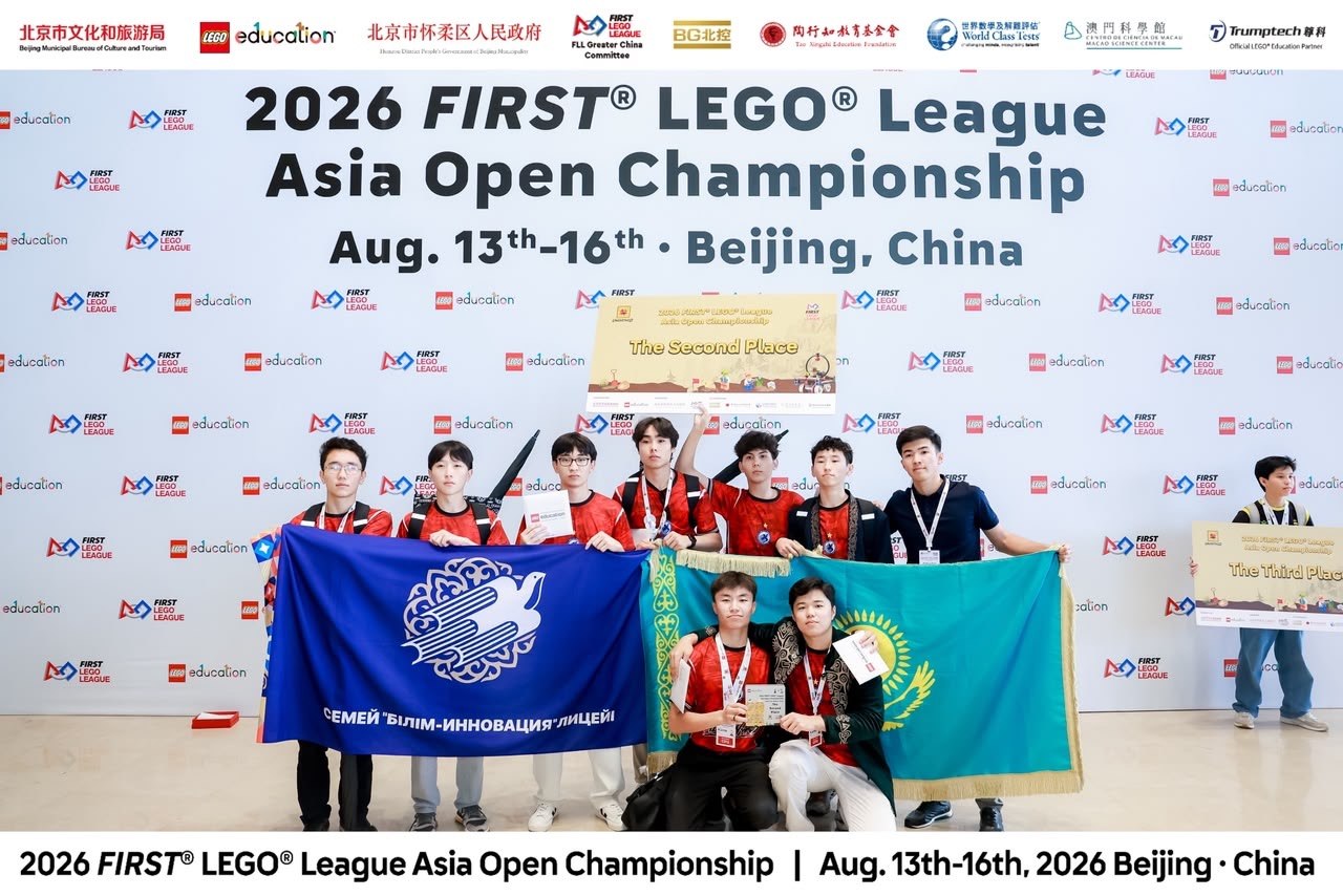 2026 FIRST® LEGO® League Asia Open Championship халықаралық жарысында Семей “Білім-Инновация” лицейінің командасы жүлделі II орынға ие болды!