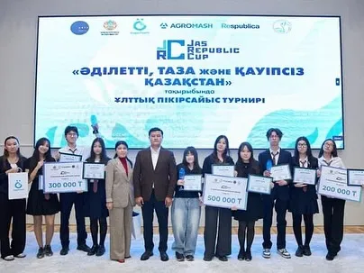 «JasRepublic CUP» атты жалпы білім беру ұйымдарының оқушылары арасында Ұлттық пікірсайыс турнирі өткізілді