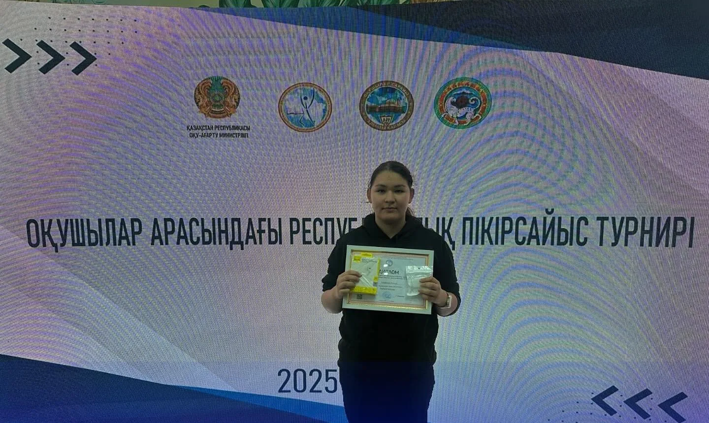 2025 жылғы 4-5 қараша күндері Алматы қаласында оқушылар арасында республикалық пікірсайыс турнирі өткізілді