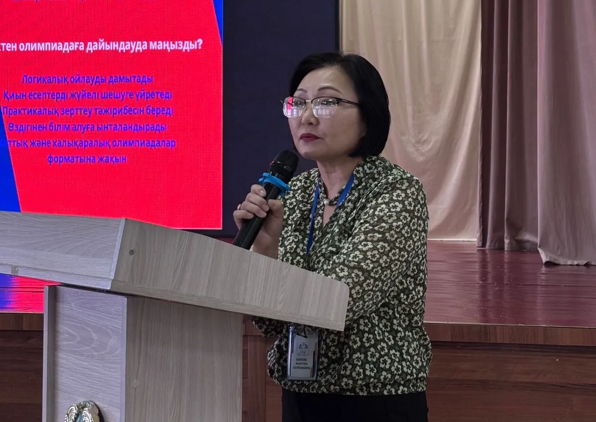 «Оқушылардың зерттеушілік ойларын дамыту - олимпиадаға дайындаудың құралы» тақырыбында әдістемелік тренинг ұйымдастырылды