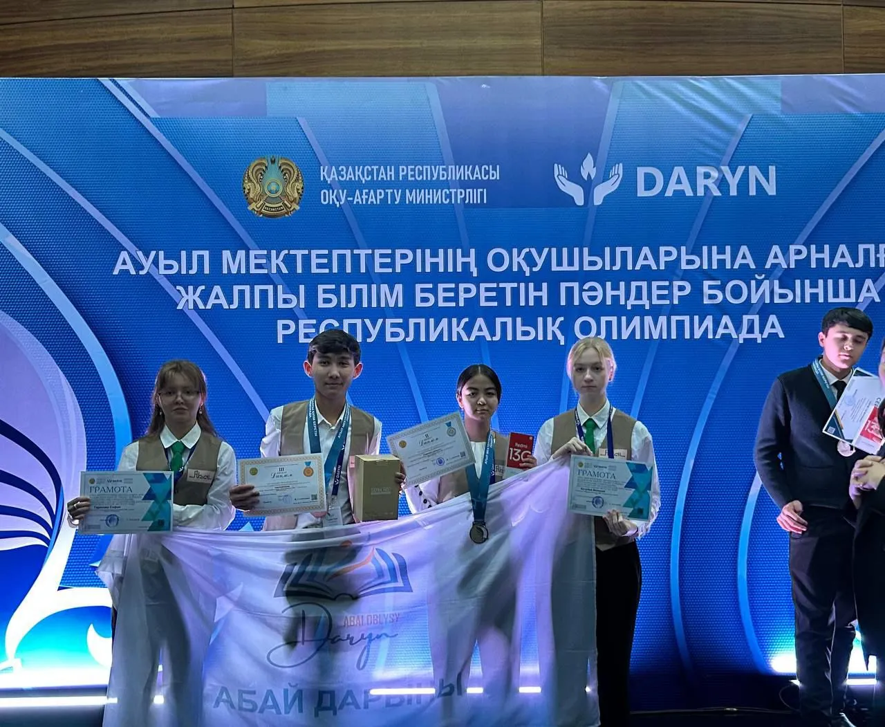 Астана қаласында ауыл мектептерінің 9–11 (12) сынып оқушыларына арналған жалпы білім беретін пәндер бойынша республикалық олимпиада өтті