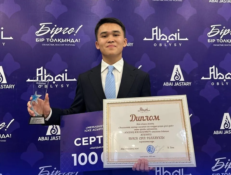 Абай облысының үздік жастары марапатталды!