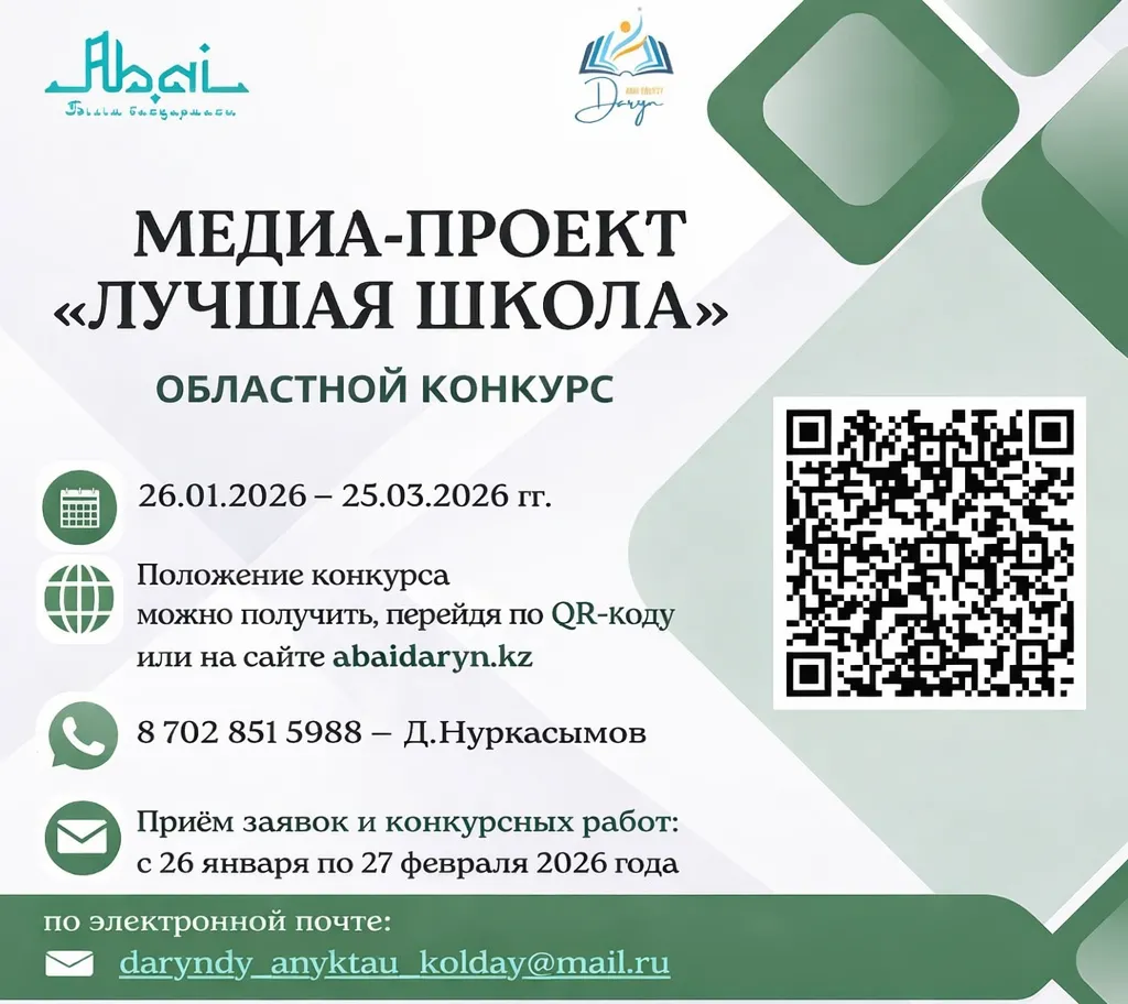 Состоится региональный конкурс «Лучший школа медиапроект»