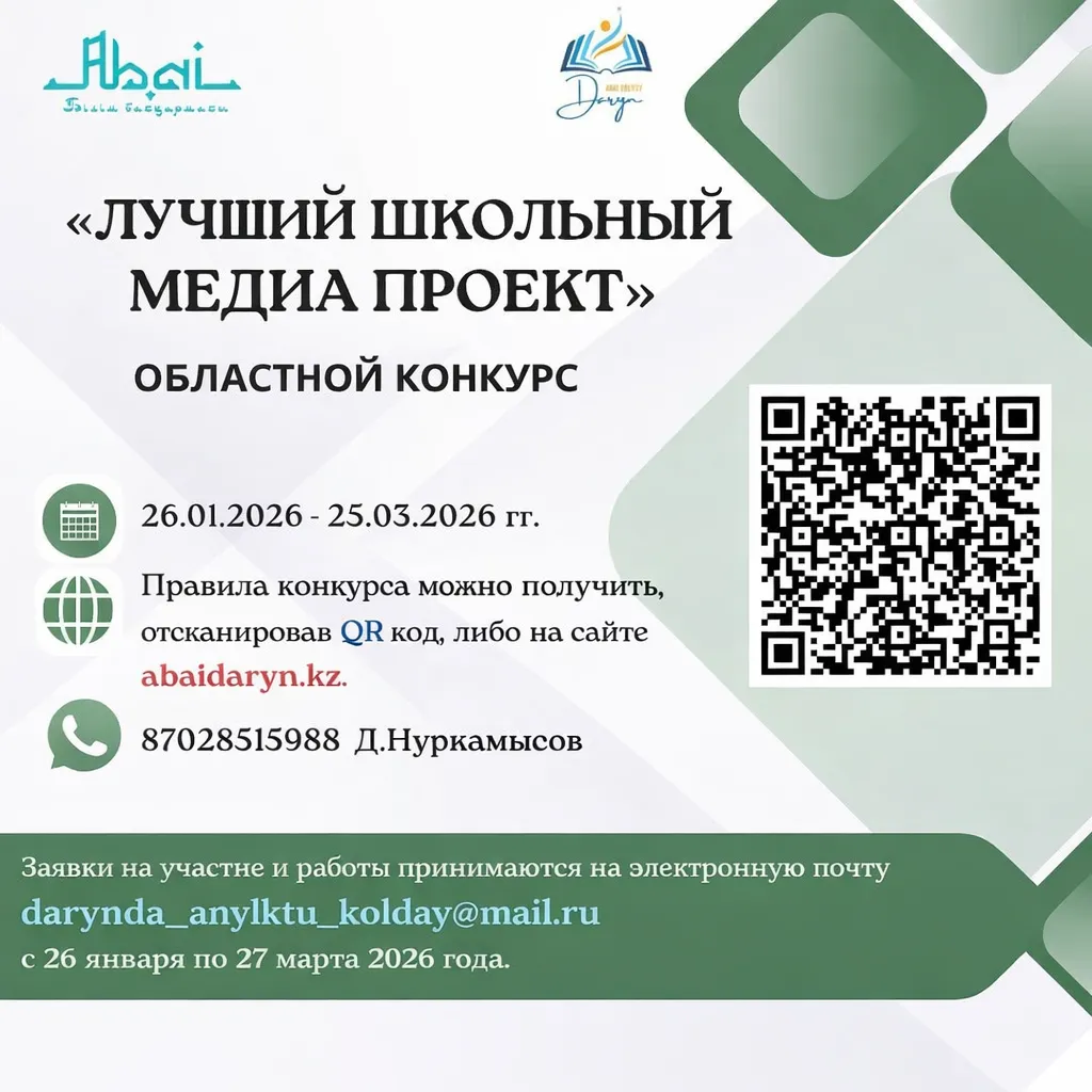 Состоится региональный конкурс «Лучший школьный медиапроект».