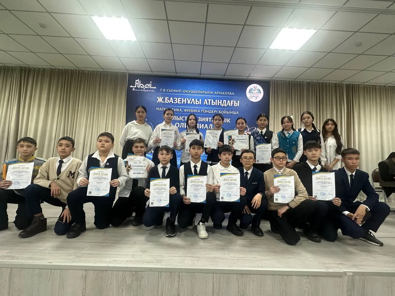 Ж. Базенұлы атындағы математика, физика пәні бойынша облыстық зияткерлік олимпиада өтті