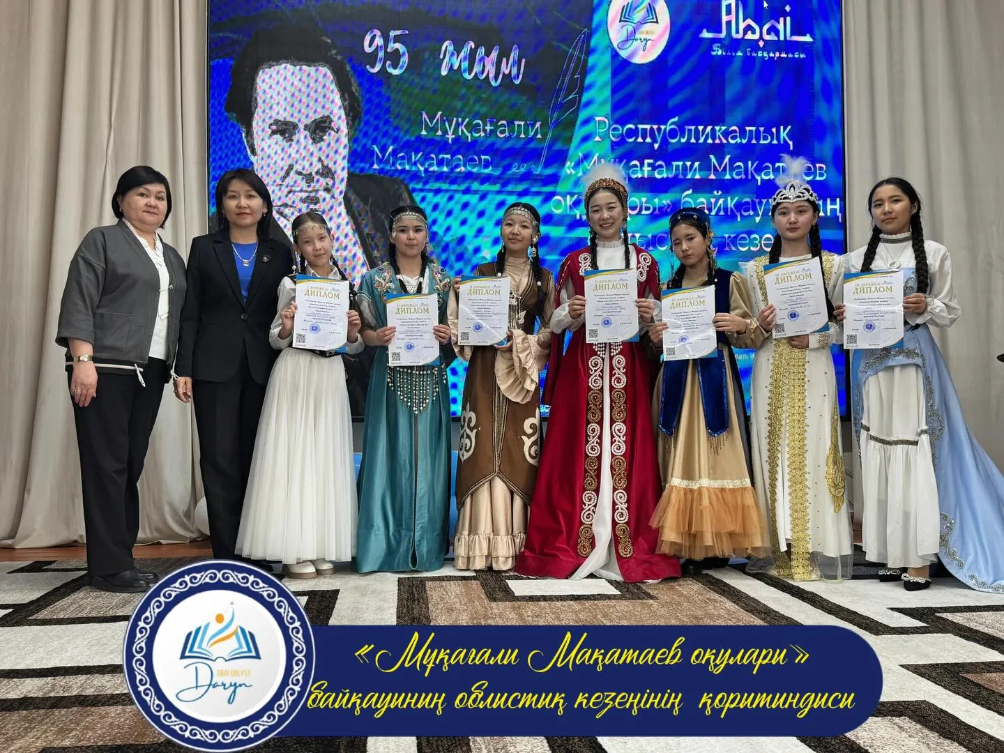 «Мұқағали Мақатаев оқулары» байқауының облыстық кезеңі жоғары деңгейде өтті